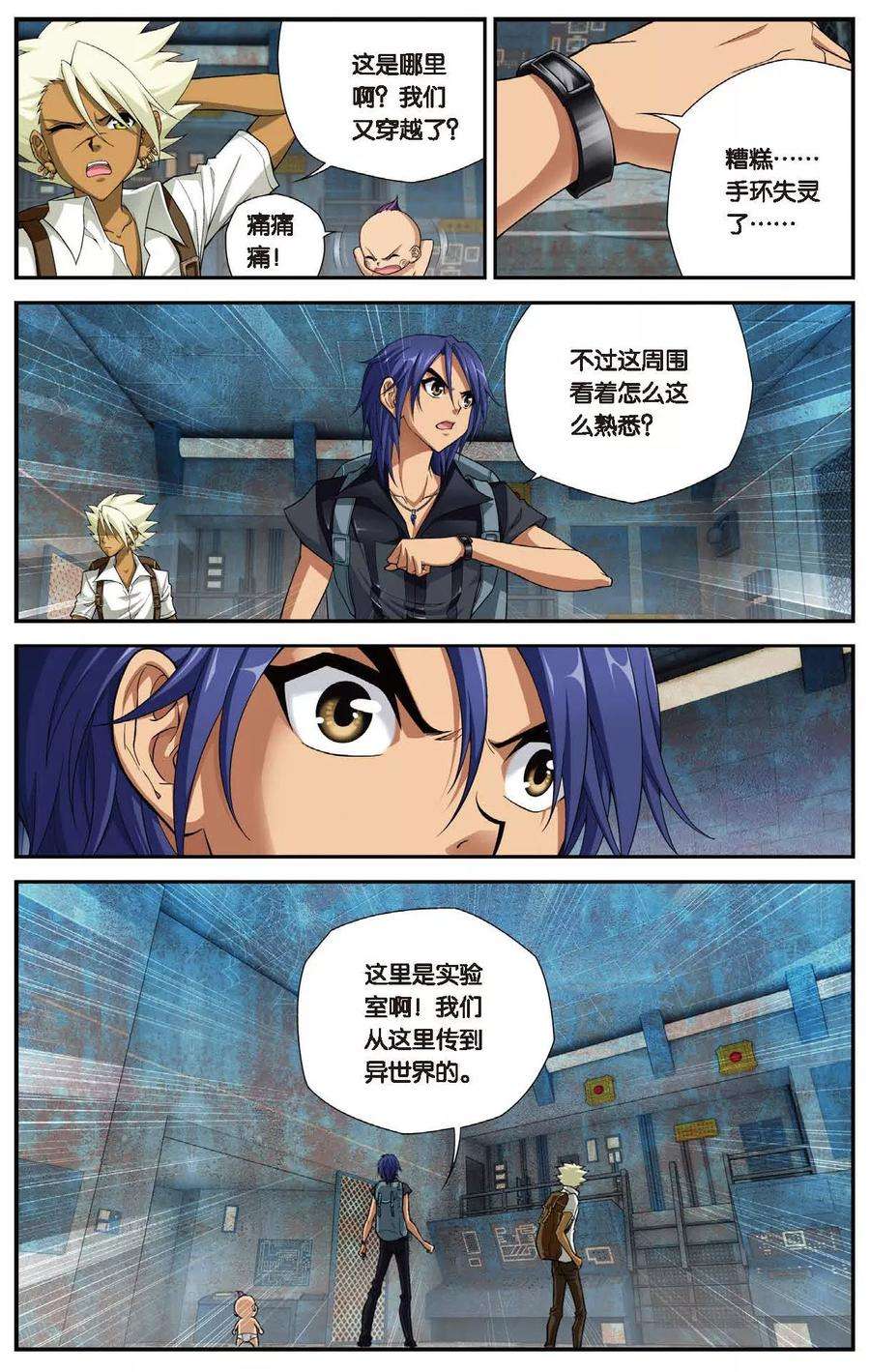 偷星九月天436话 六月话来了