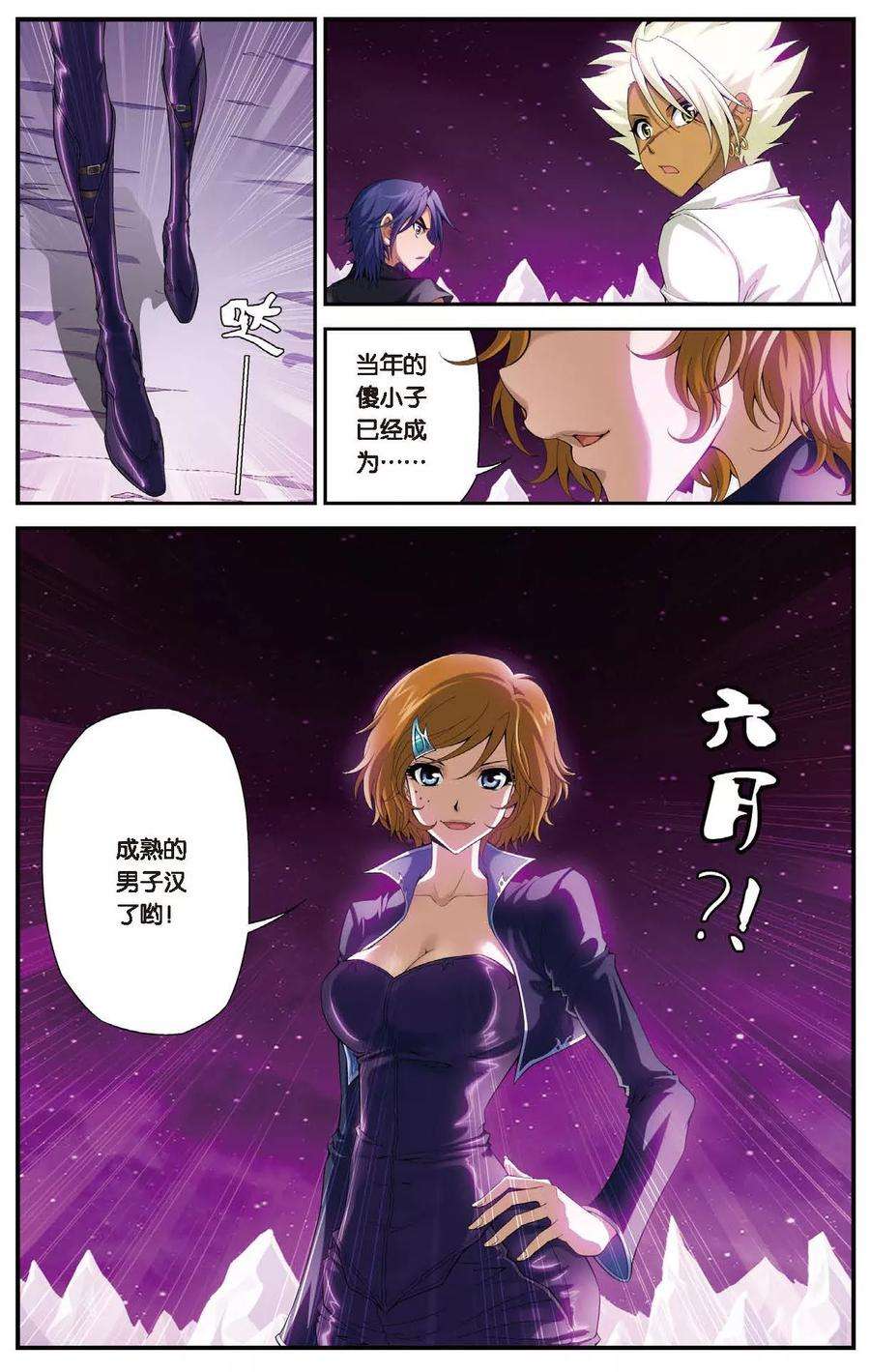 偷星九月天436话 六月话来了
