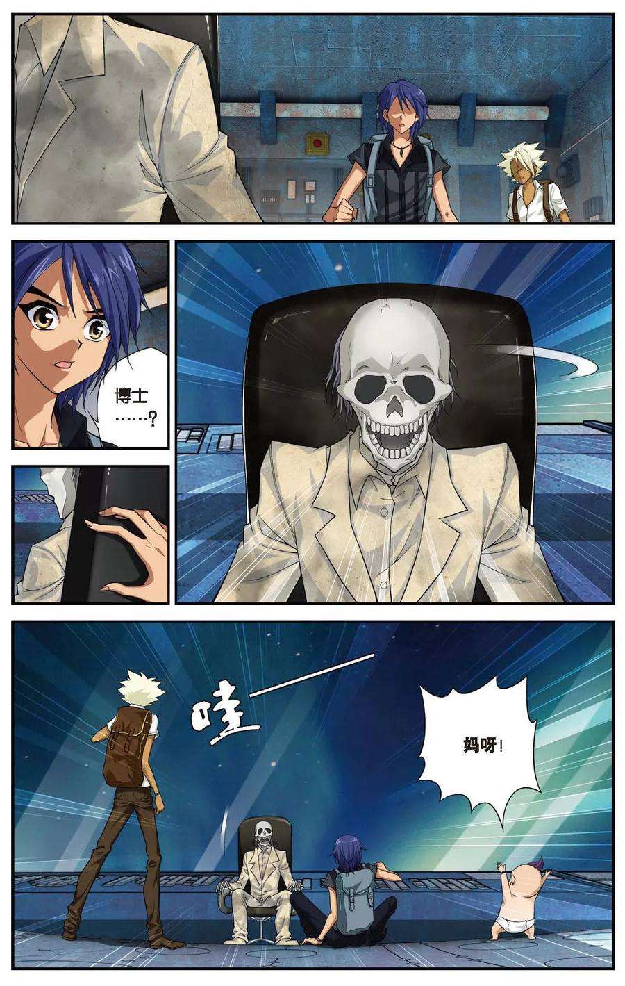 偷星九月天436话 六月话来了