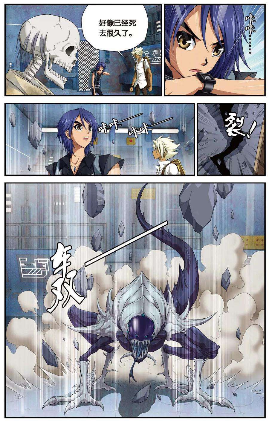 偷星九月天436话 六月话来了