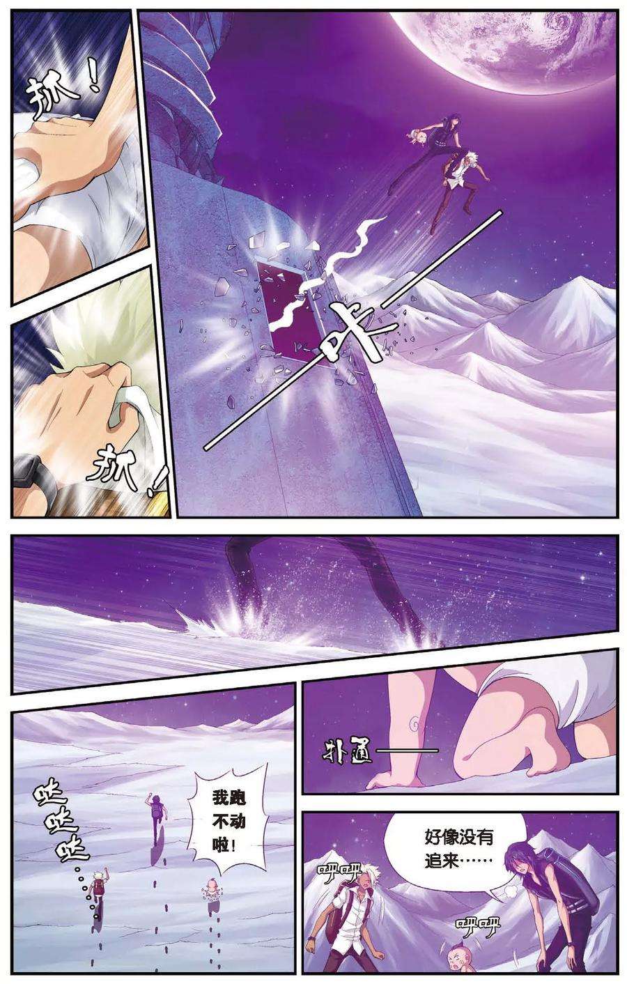 偷星九月天436话 六月话来了