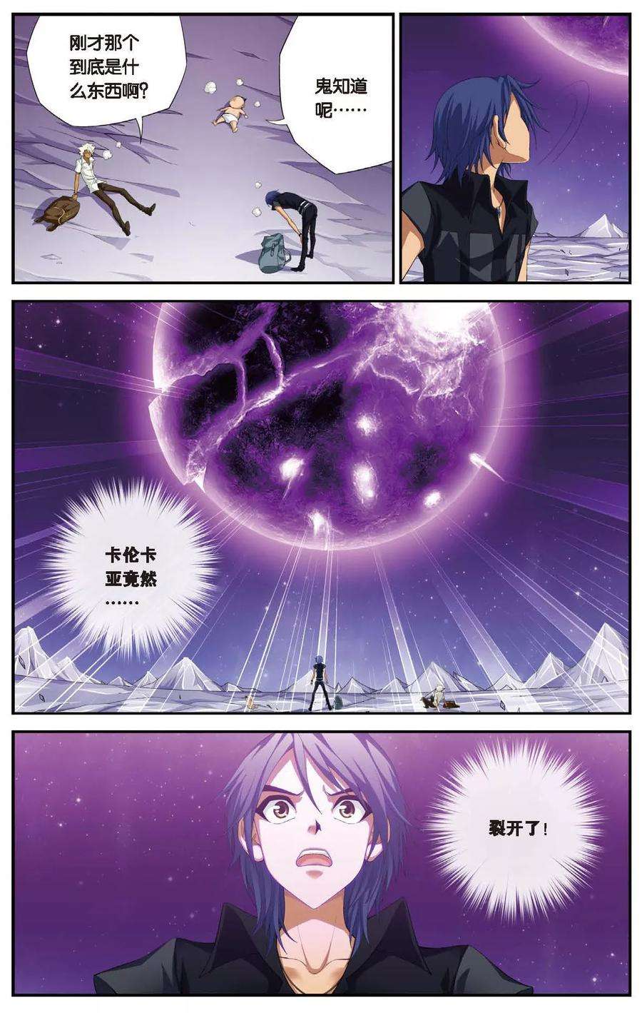 偷星九月天436话 六月话来了