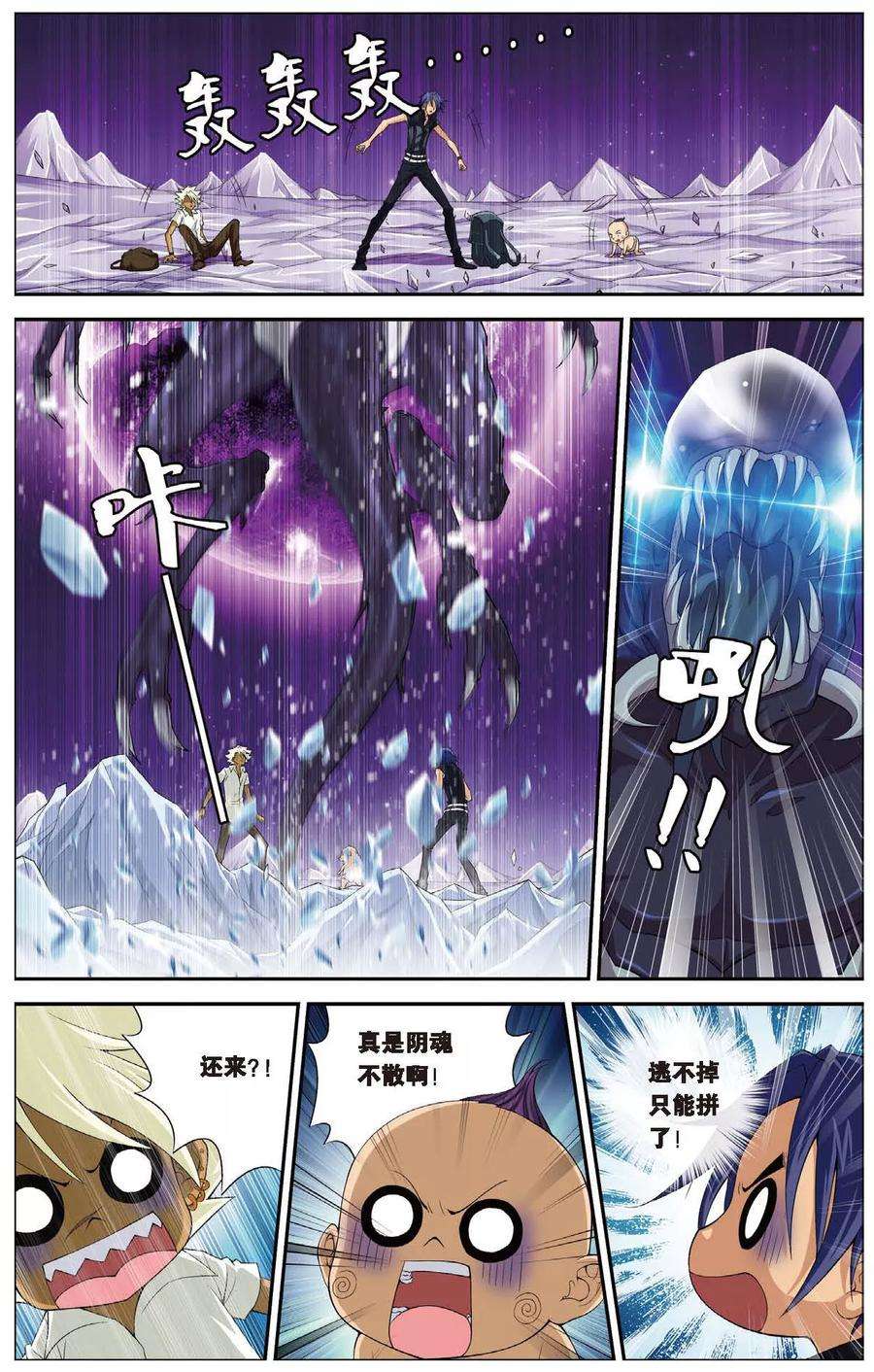 偷星九月天436话 六月话来了