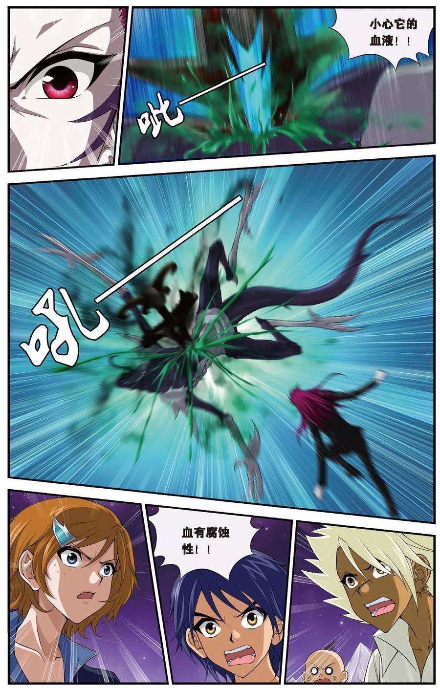 偷星九月天437话 奇异世界