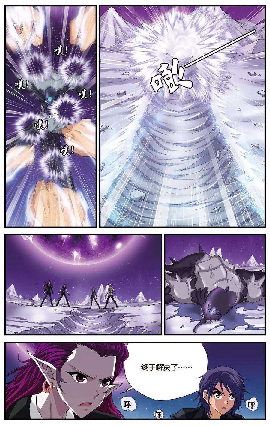 偷星九月天437话 奇异世界