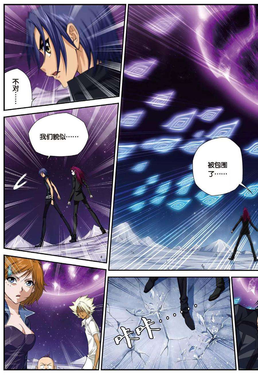 偷星九月天437话 奇异世界