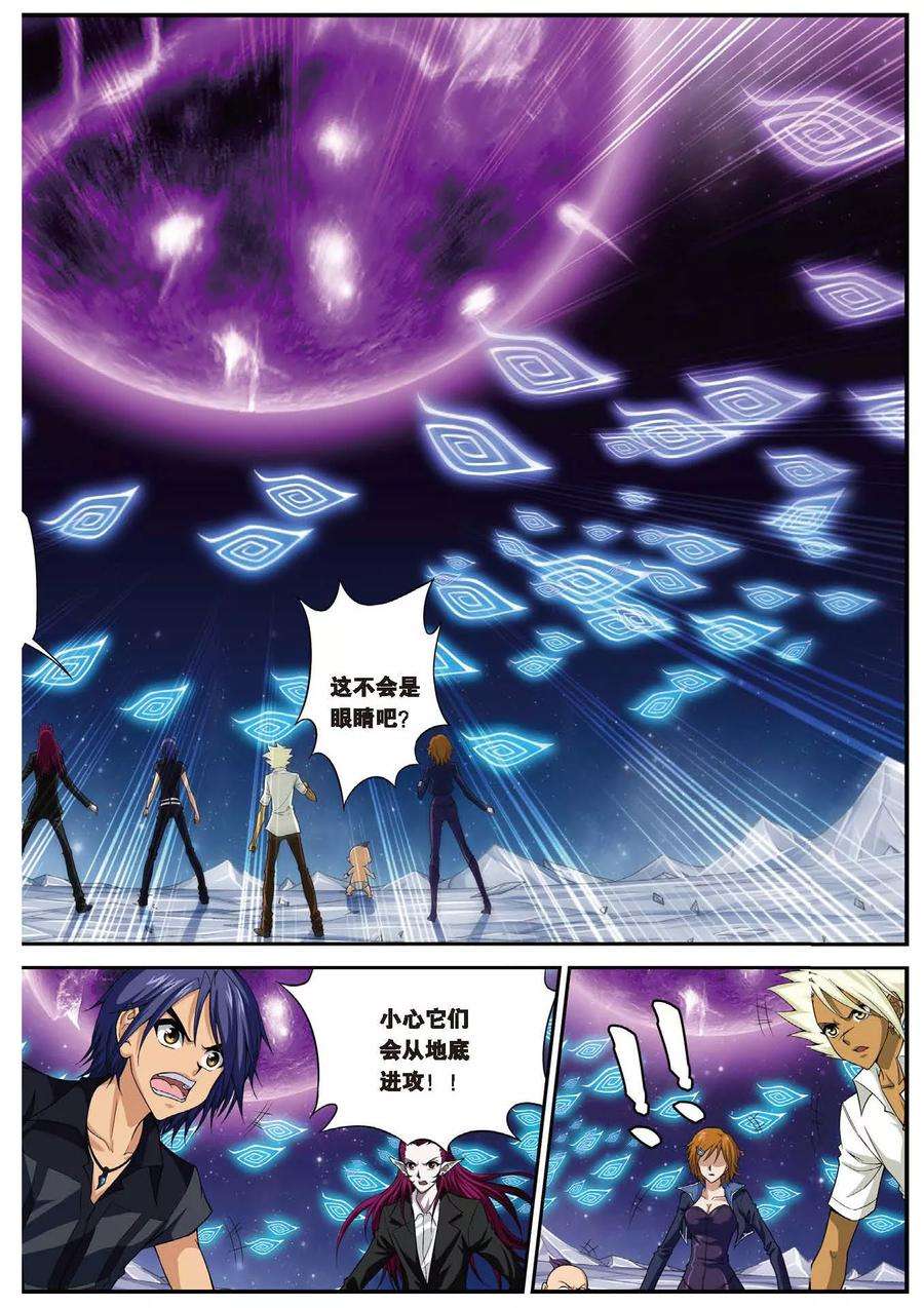 偷星九月天437话 奇异世界