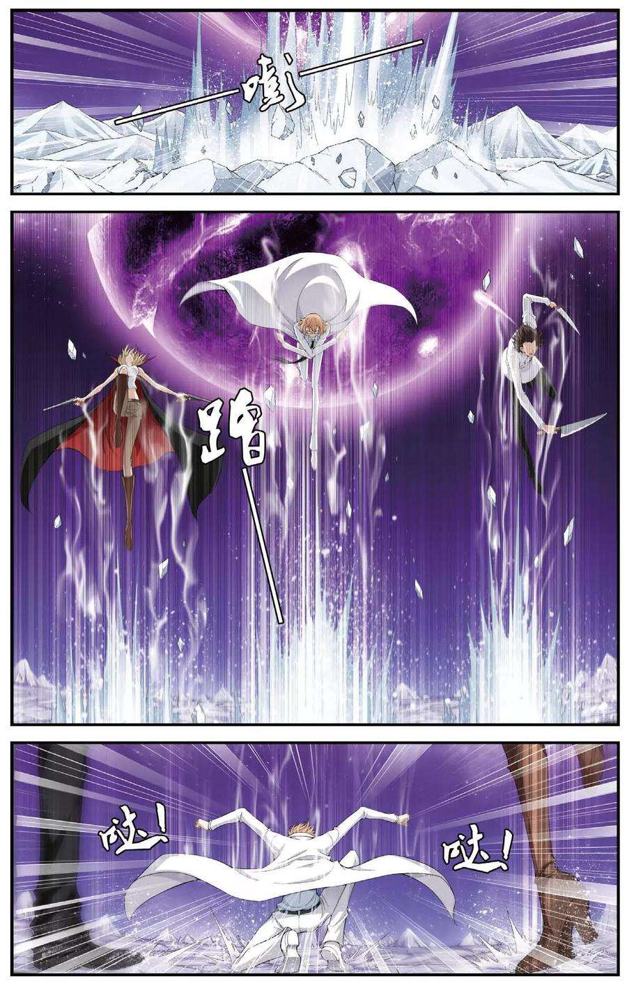 偷星九月天437话 奇异世界