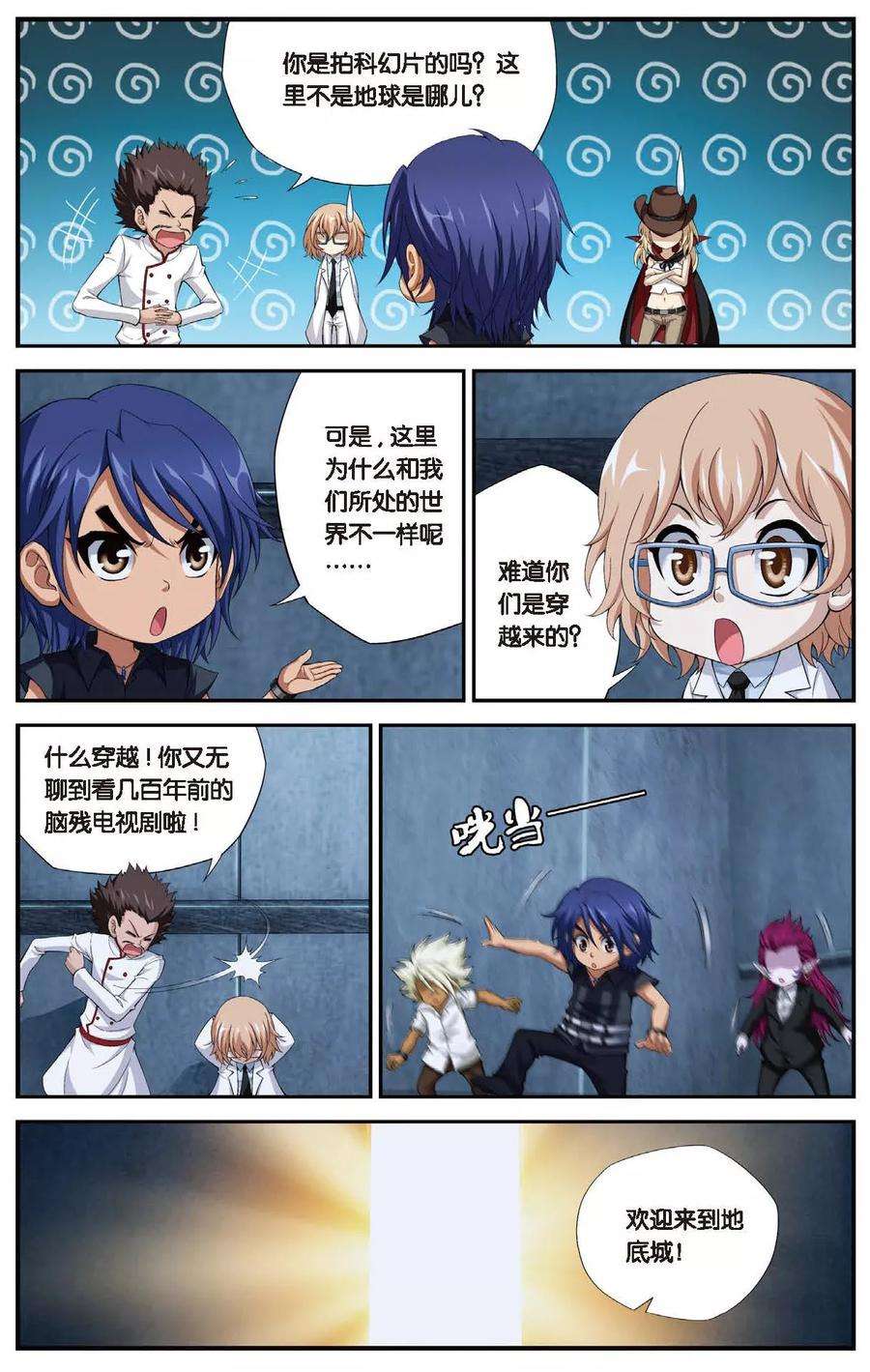 偷星九月天438话 地底城