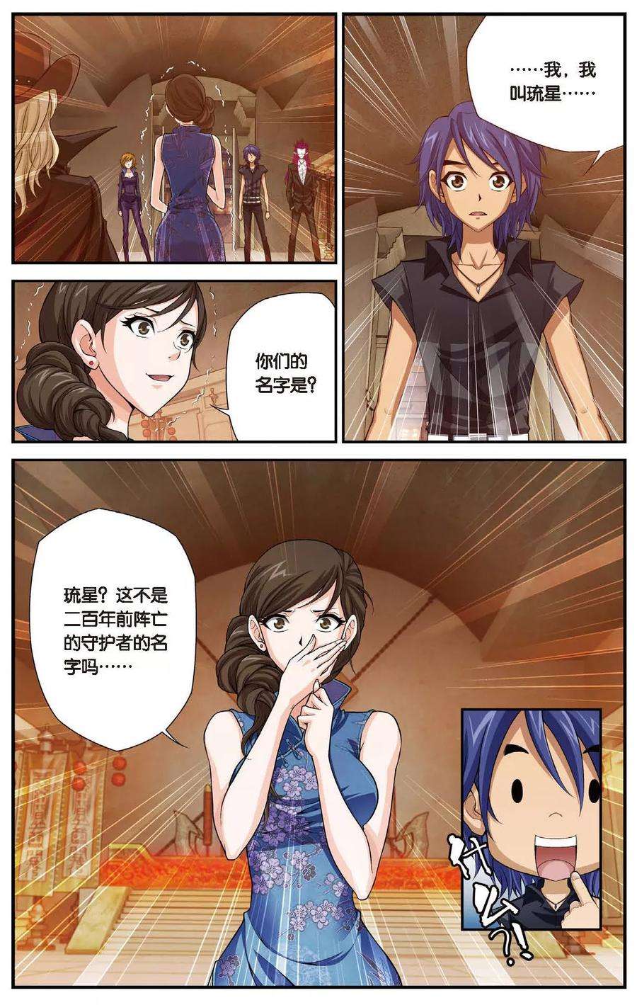 偷星九月天438话 地底城