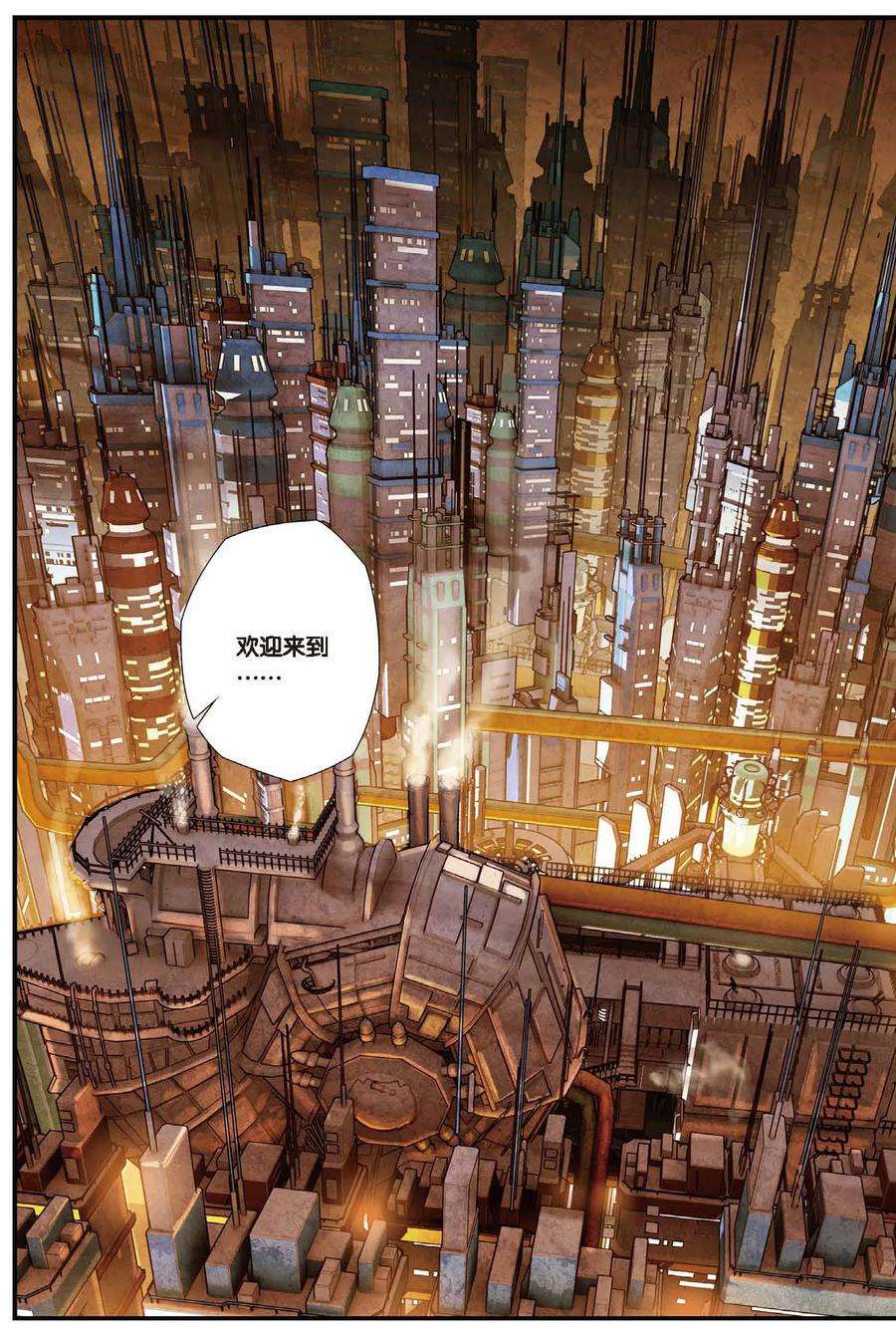 偷星九月天438话 地底城