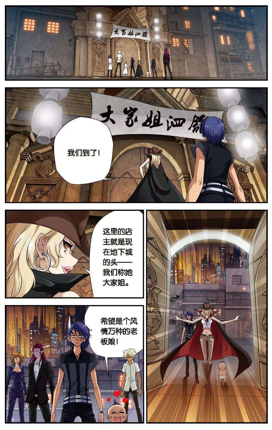 偷星九月天438话 地底城