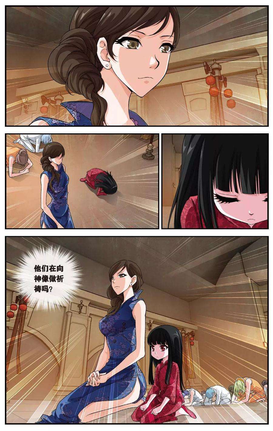 偷星九月天438话 地底城