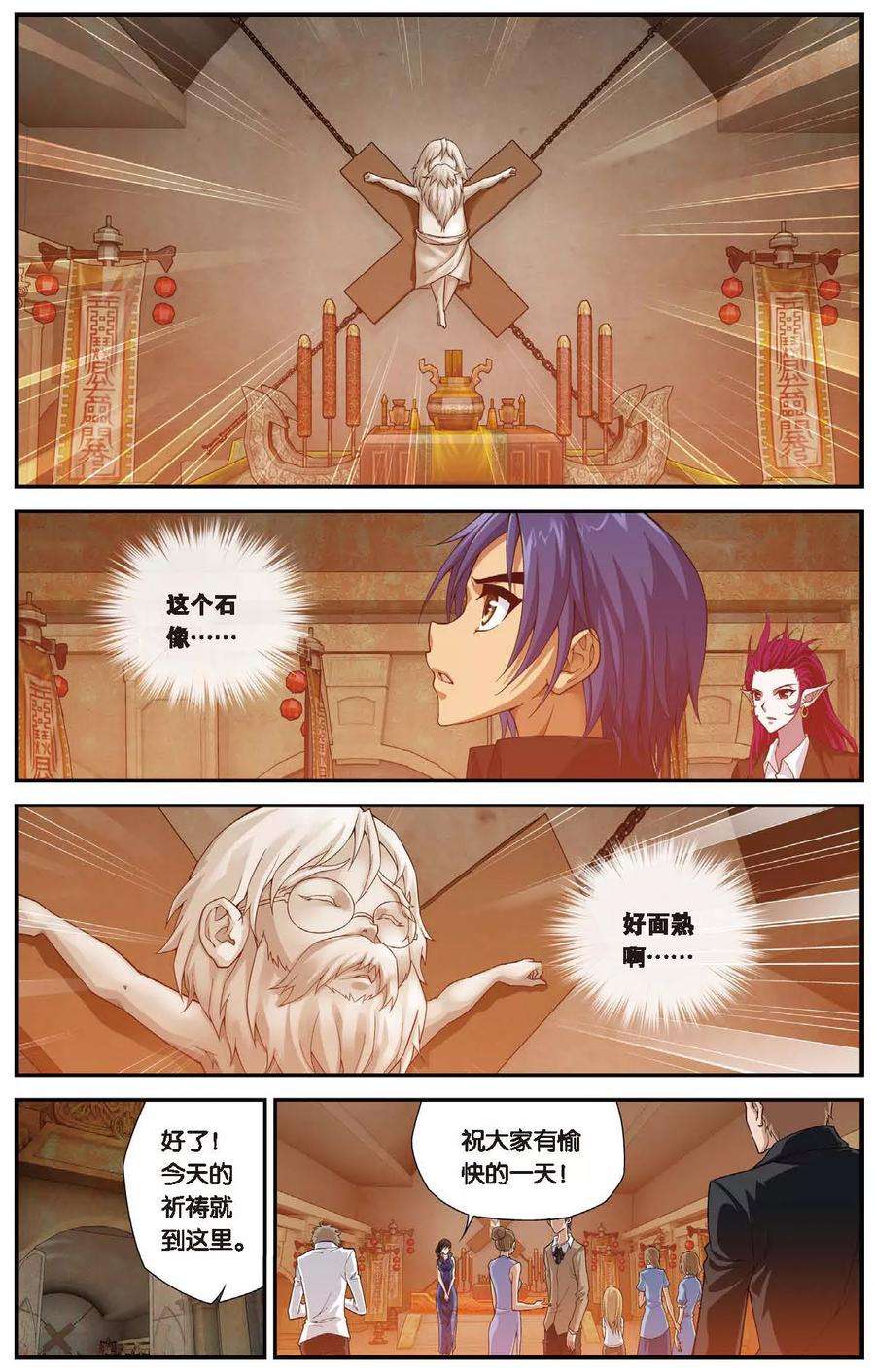 偷星九月天438话 地底城