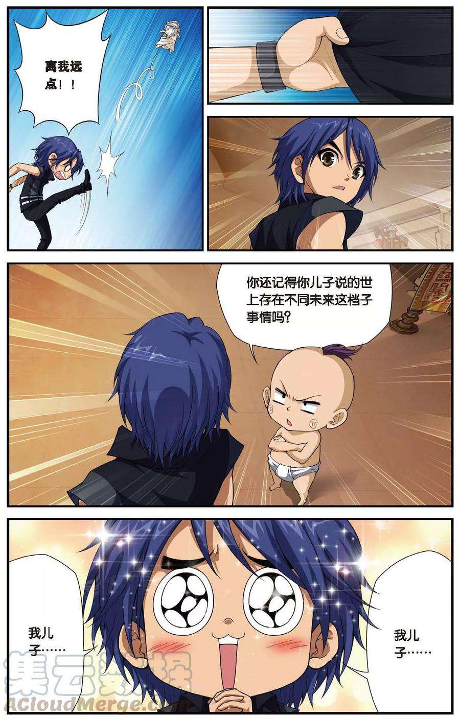 偷星九月天439话 地城的神明