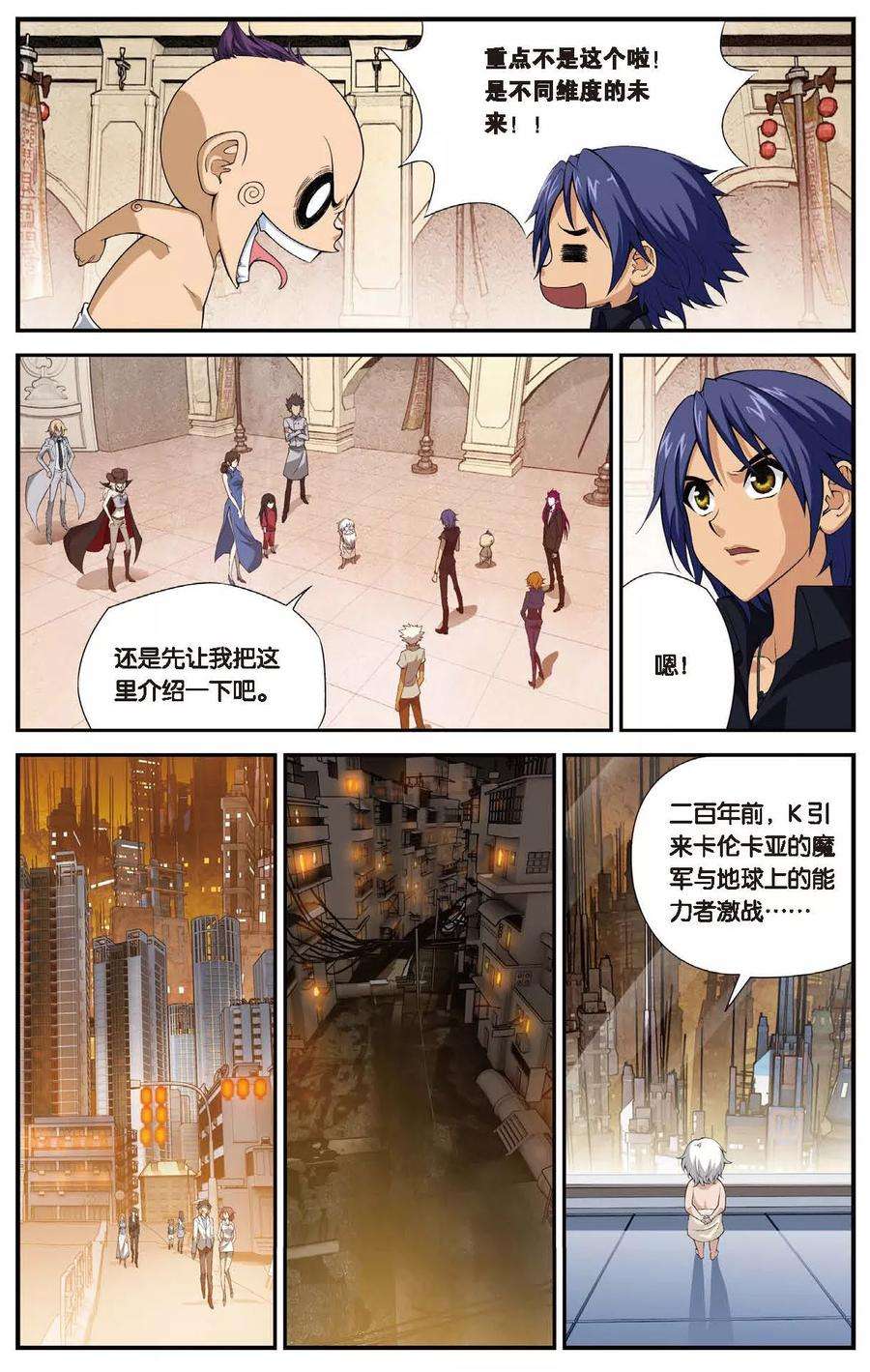 偷星九月天439话 地城的神明