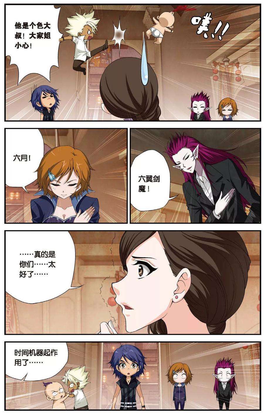 偷星九月天439话 地城的神明