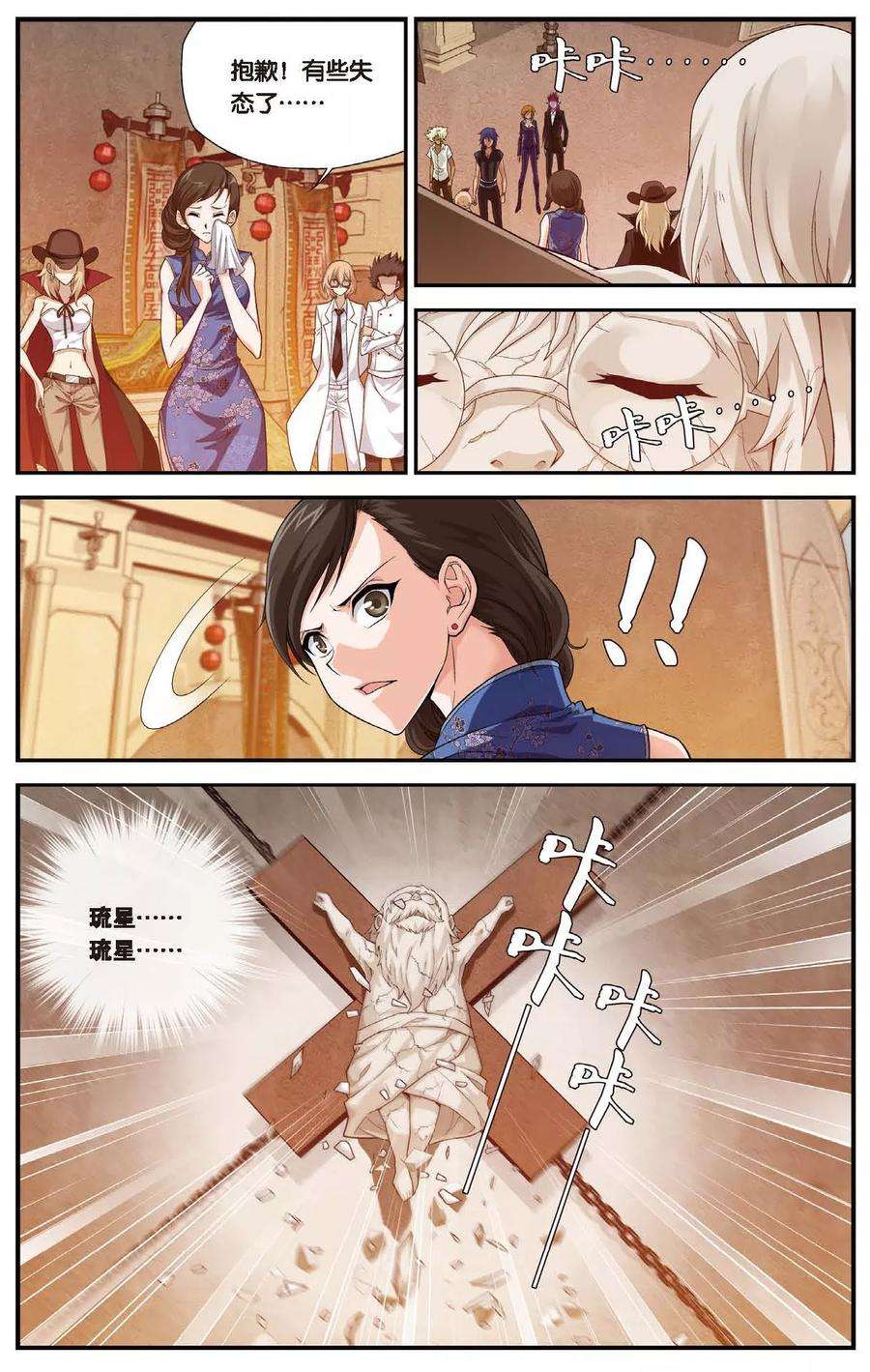 偷星九月天439话 地城的神明