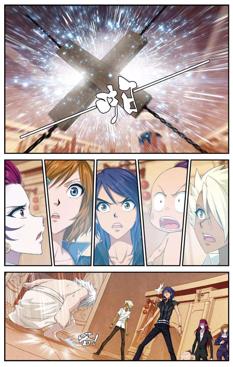 偷星九月天439话 地城的神明