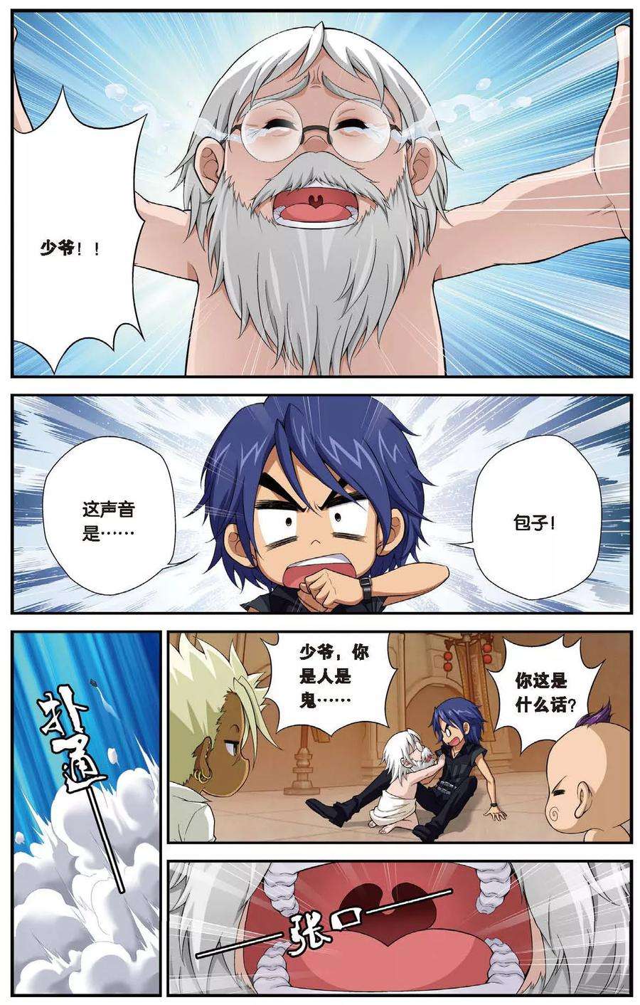 偷星九月天439话 地城的神明