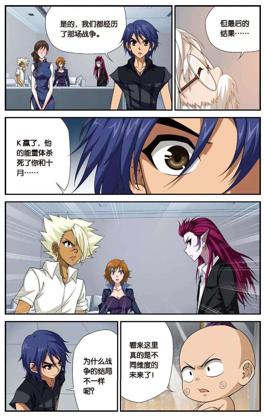 偷星九月天440话 神墓纹章