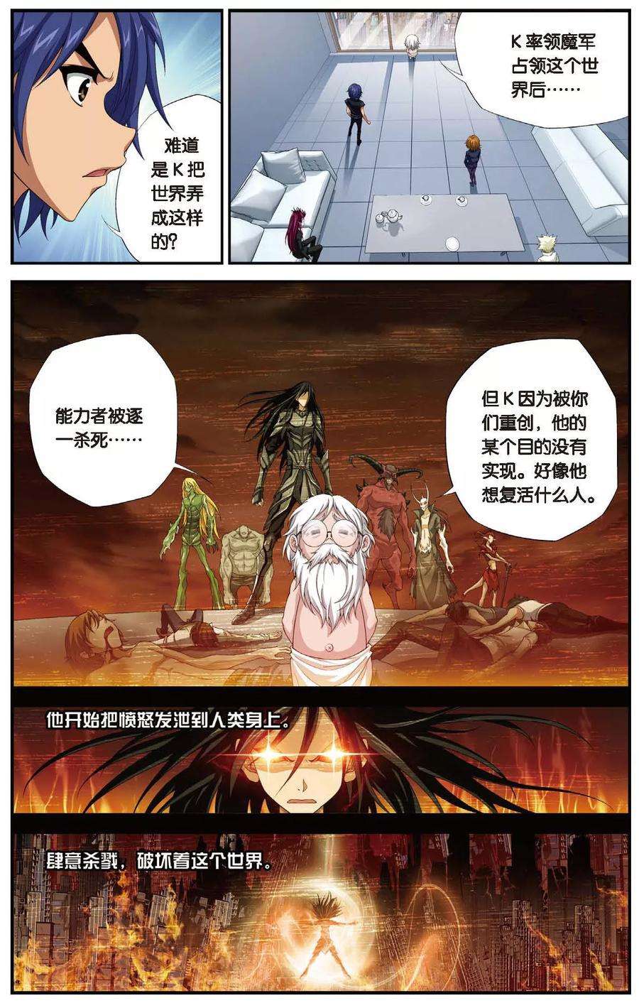 偷星九月天440话 神墓纹章