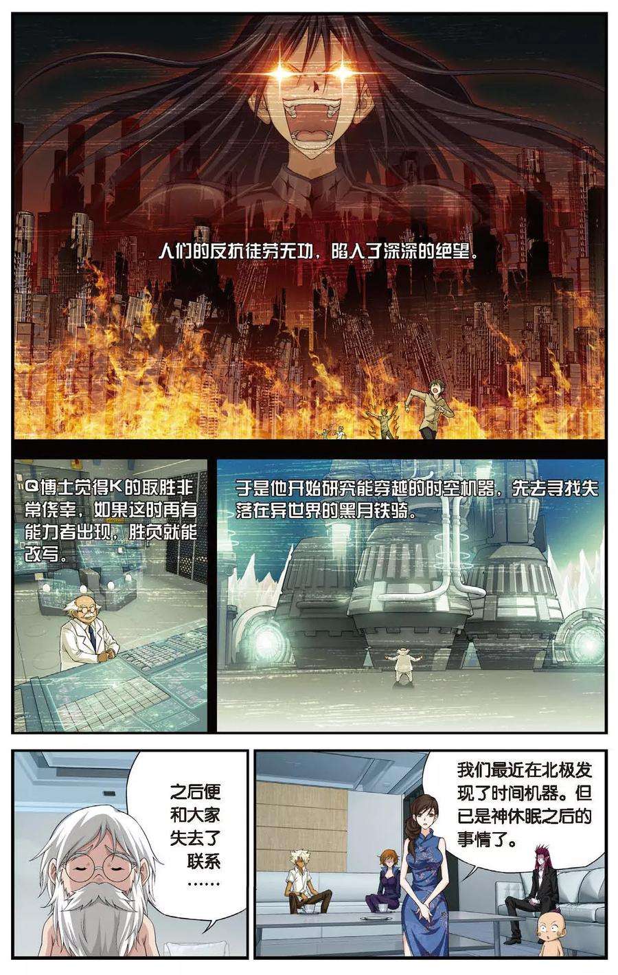 偷星九月天440话 神墓纹章