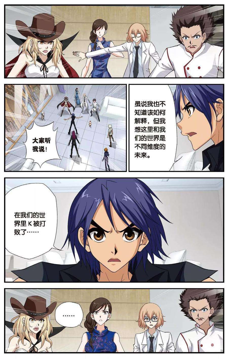 偷星九月天440话 神墓纹章