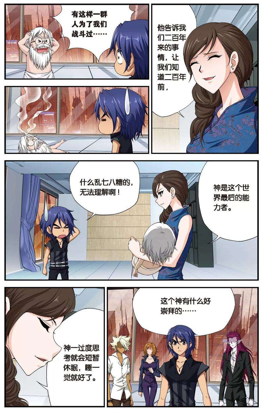 偷星九月天440话 神墓纹章