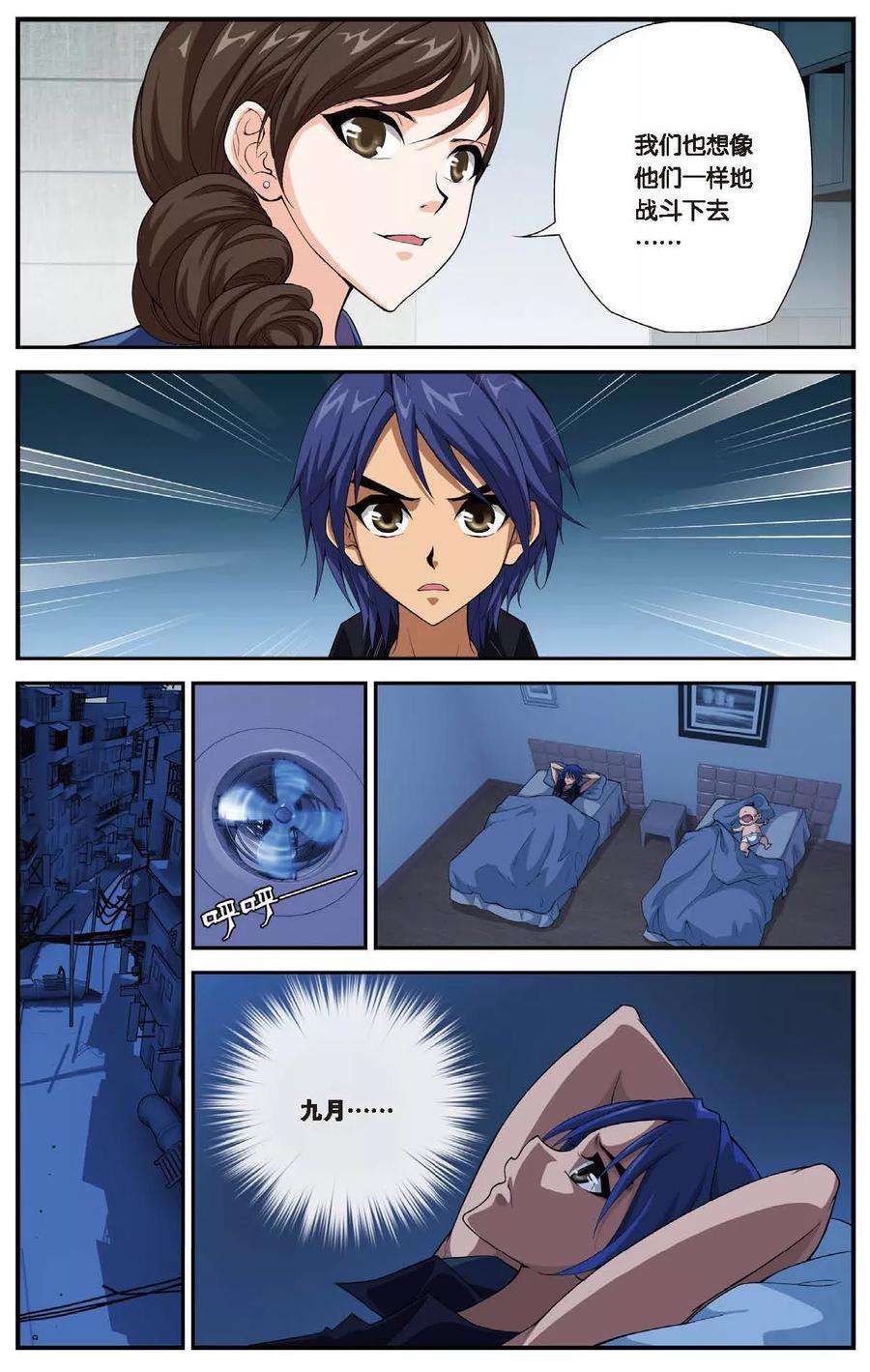 偷星九月天440话 神墓纹章