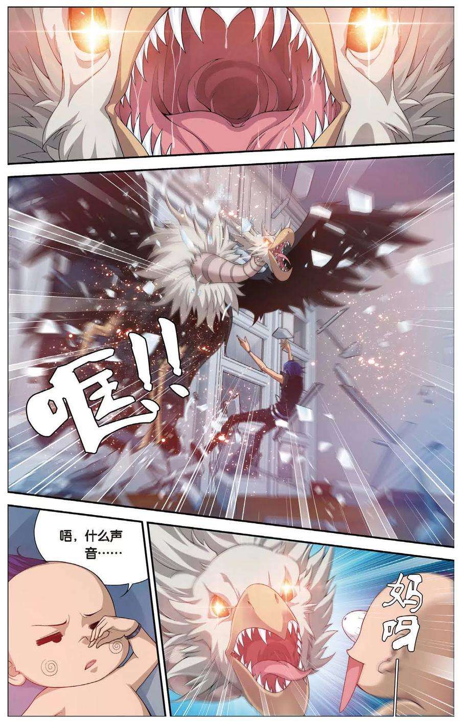 偷星九月天441话 变异