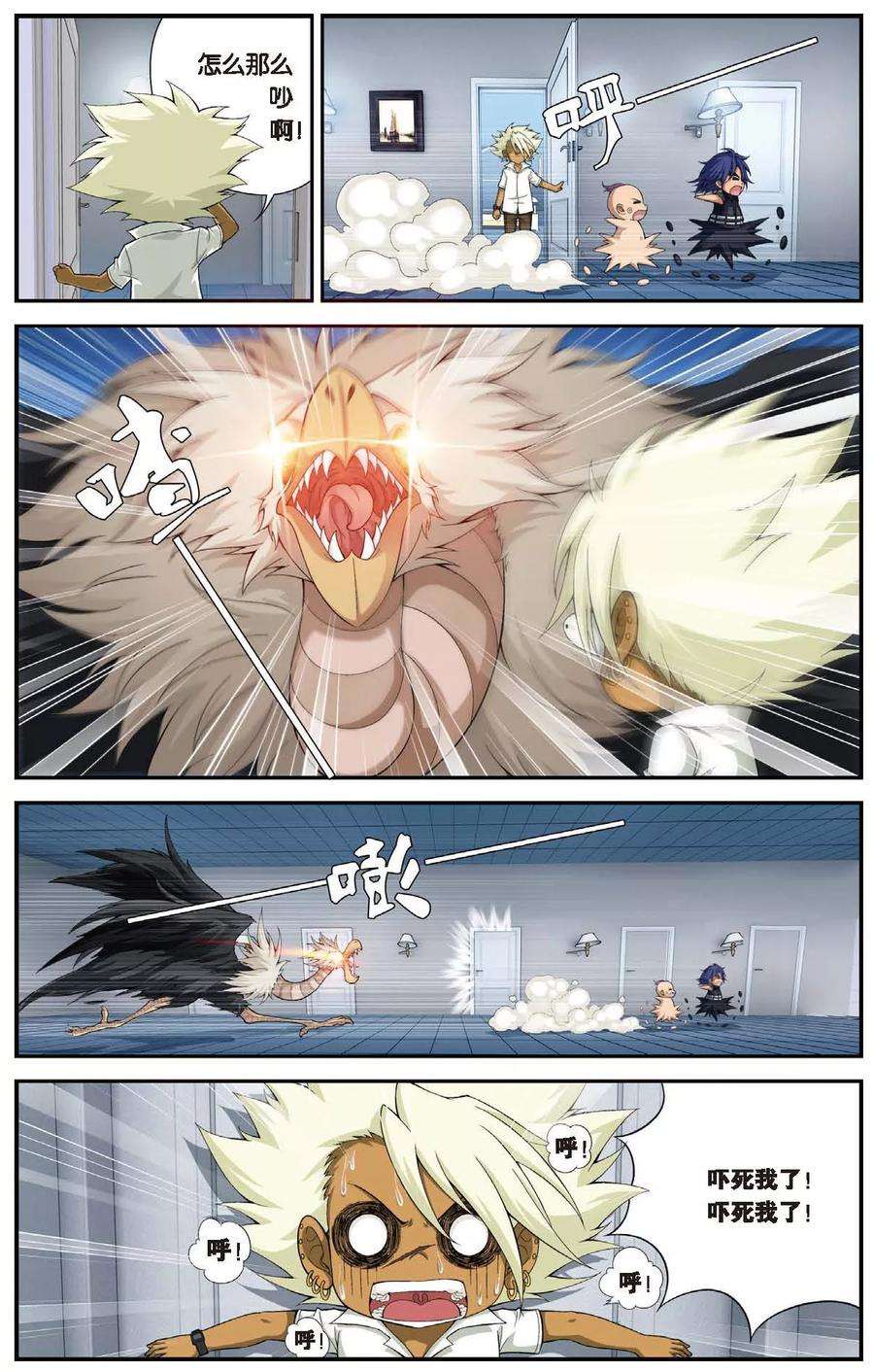 偷星九月天441话 变异