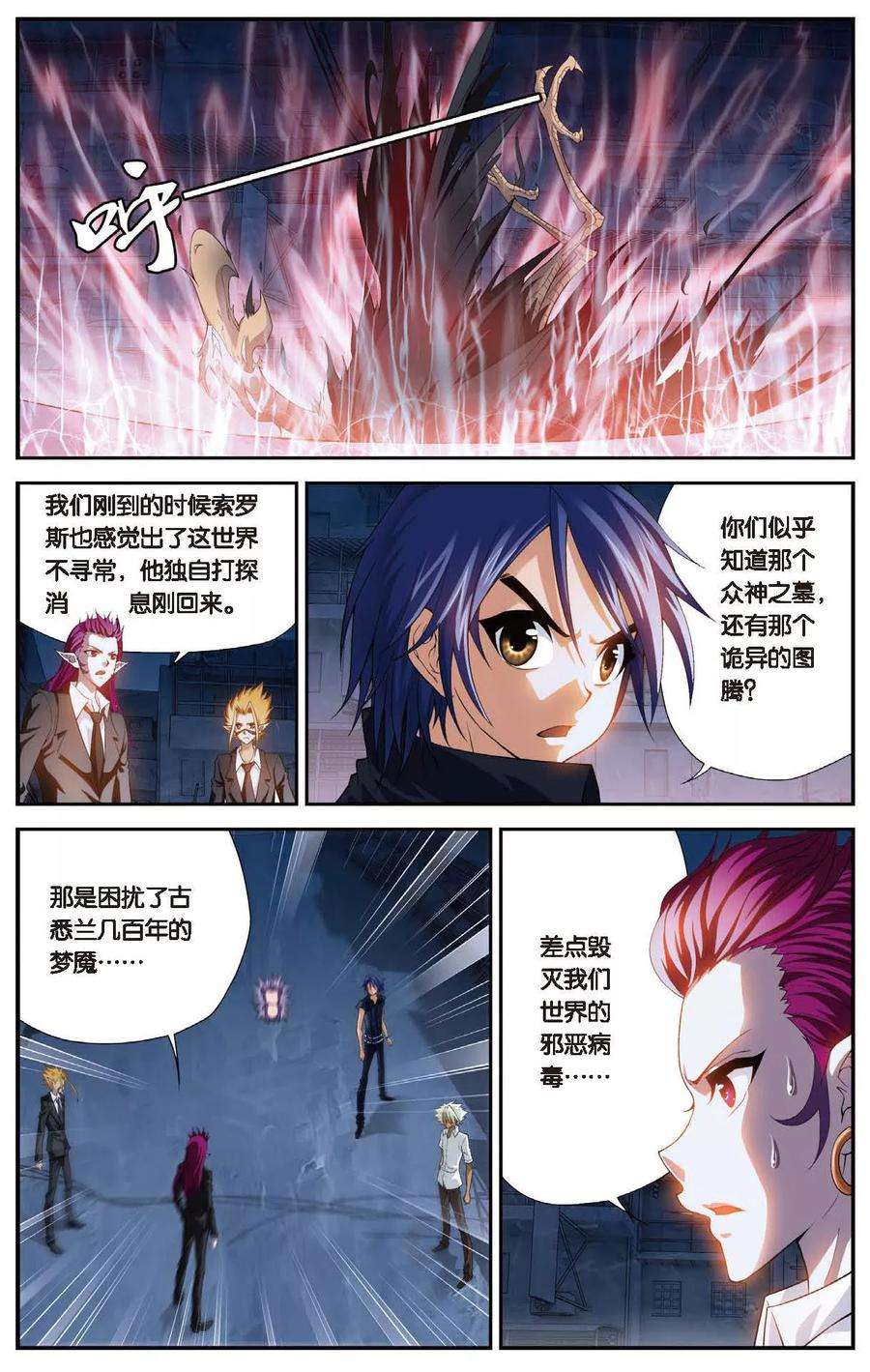 偷星九月天442话 迷之病毒