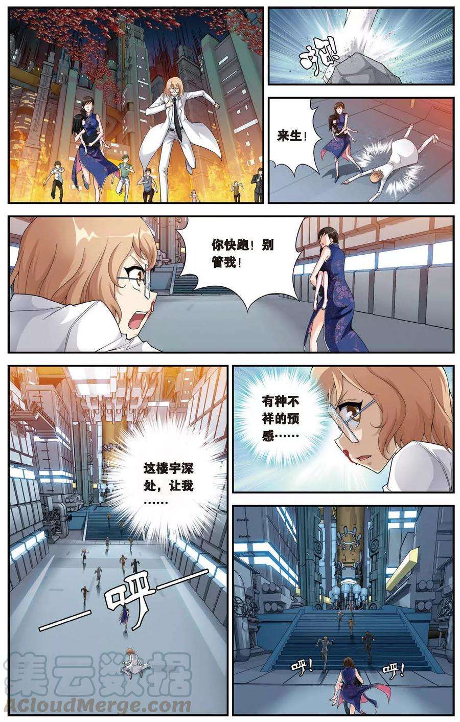偷星九月天444话 三皇之一