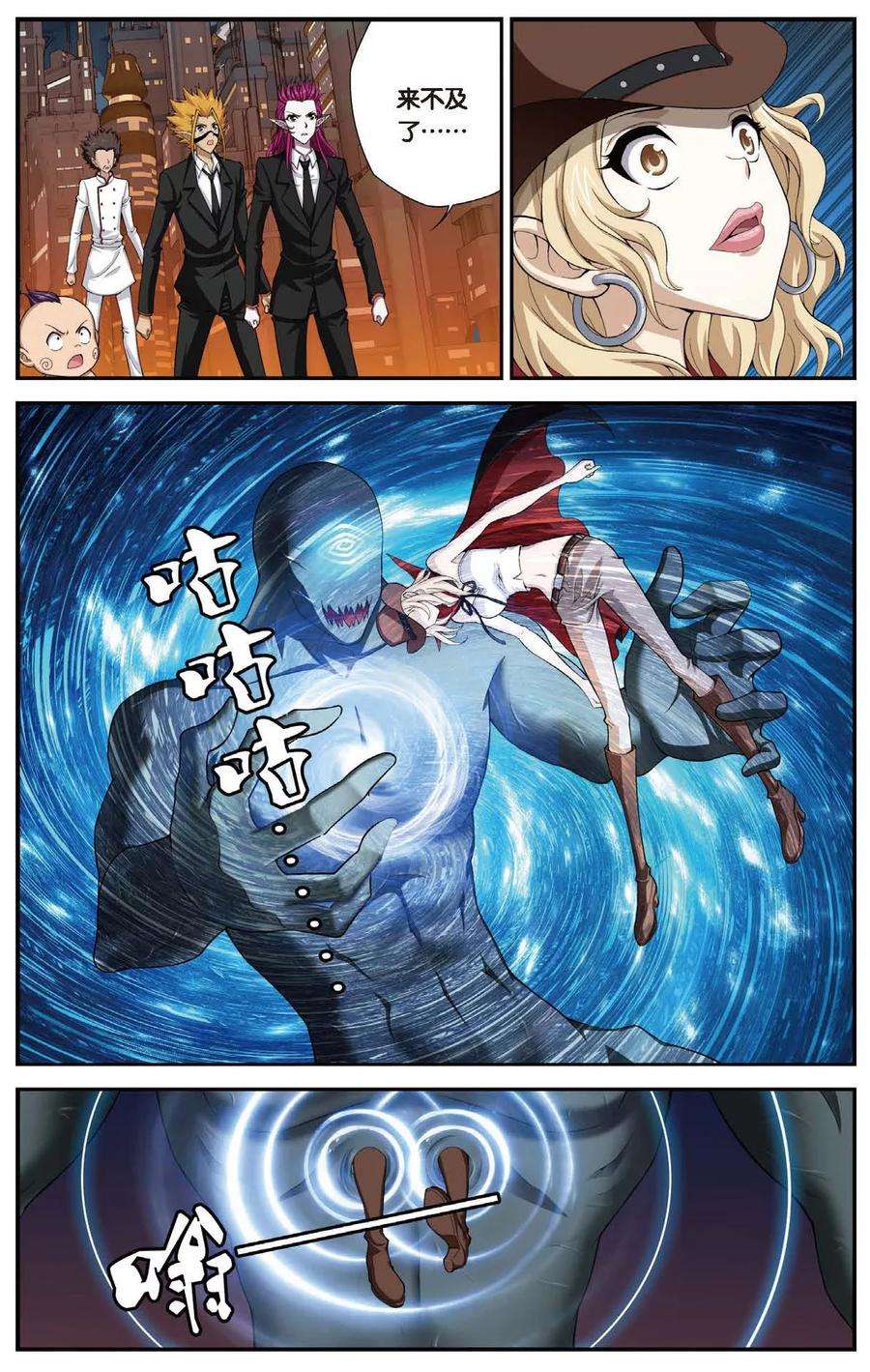 偷星九月天444话 三皇之一