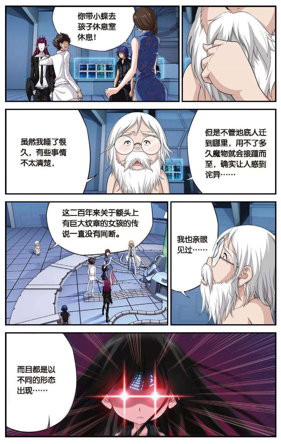 偷星九月天446话 灵之少女