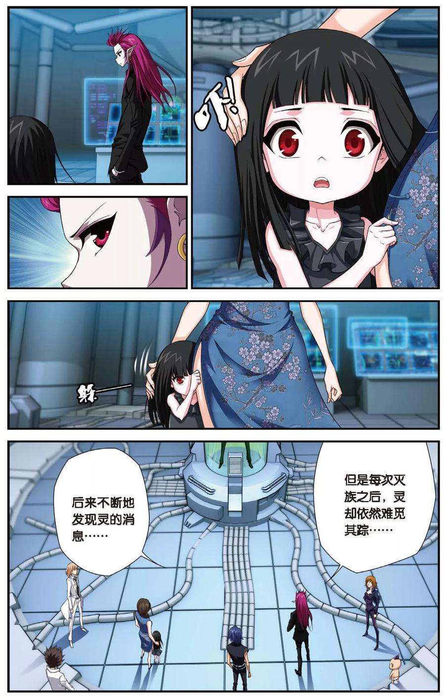 偷星九月天446话 灵之少女