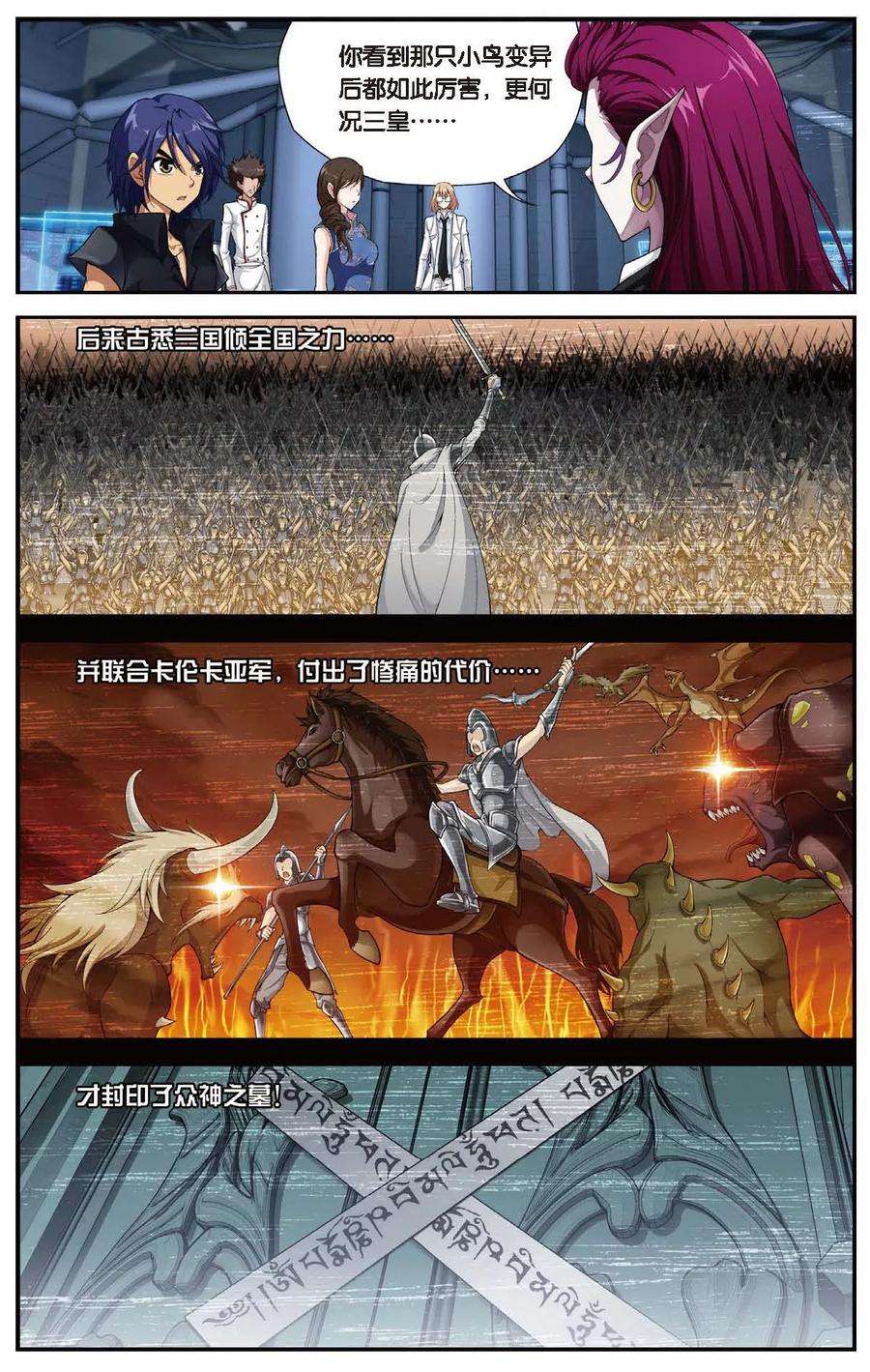 偷星九月天446话 灵之少女