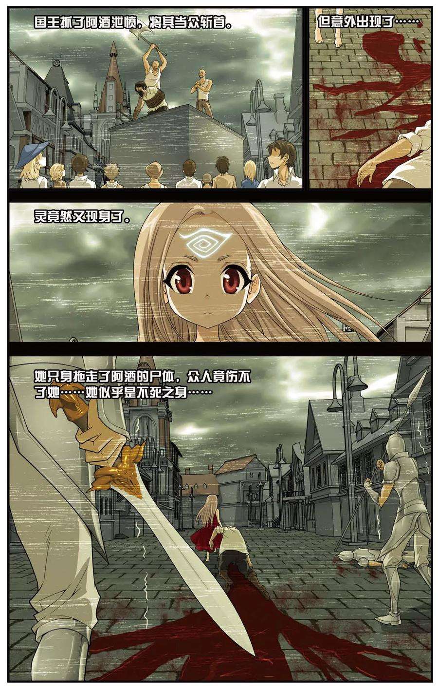 偷星九月天446话 灵之少女