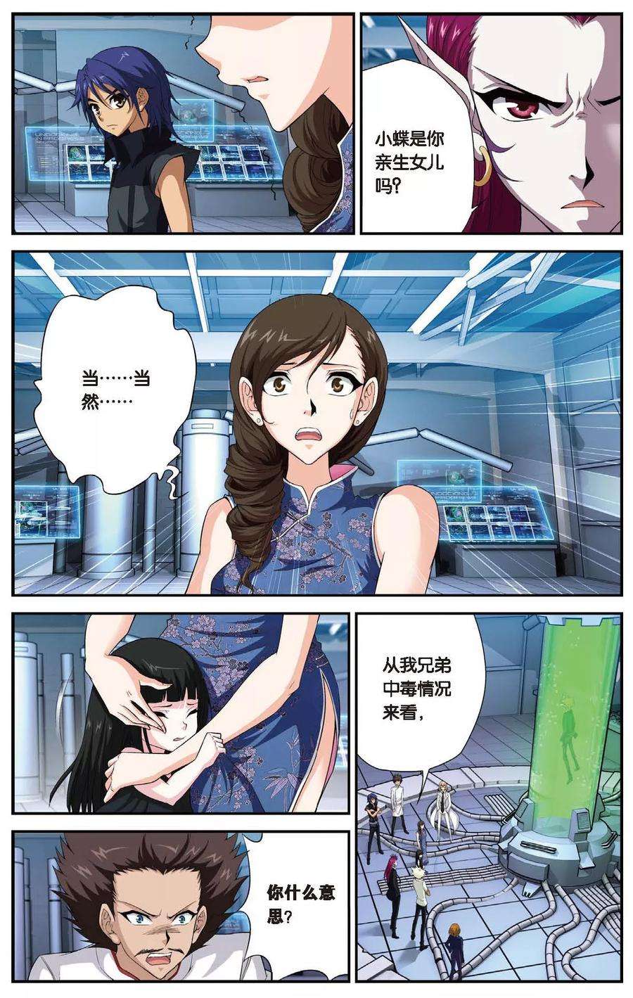 偷星九月天446话 灵之少女