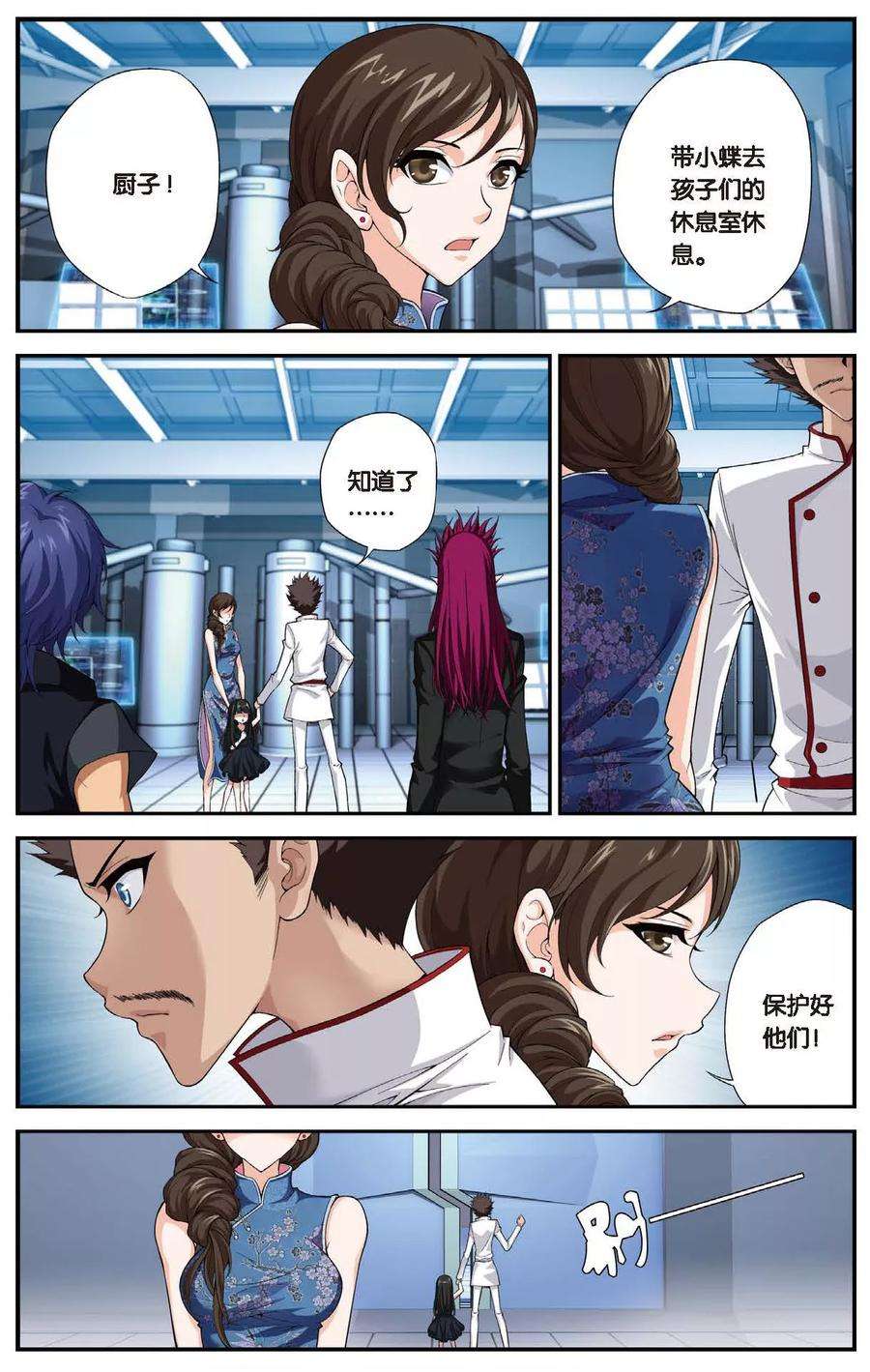 偷星九月天447话 噩梦