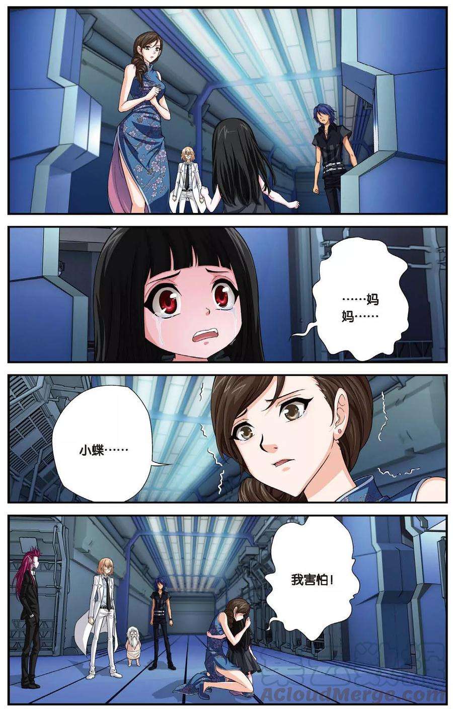 偷星九月天447话 噩梦