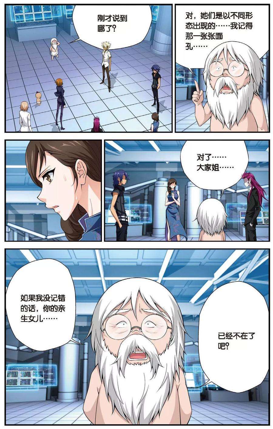 偷星九月天447话 噩梦