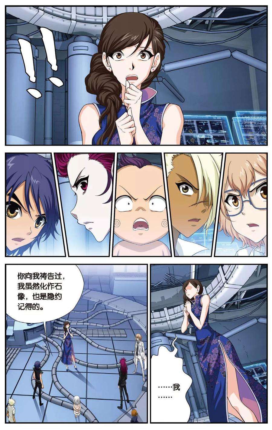 偷星九月天447话 噩梦