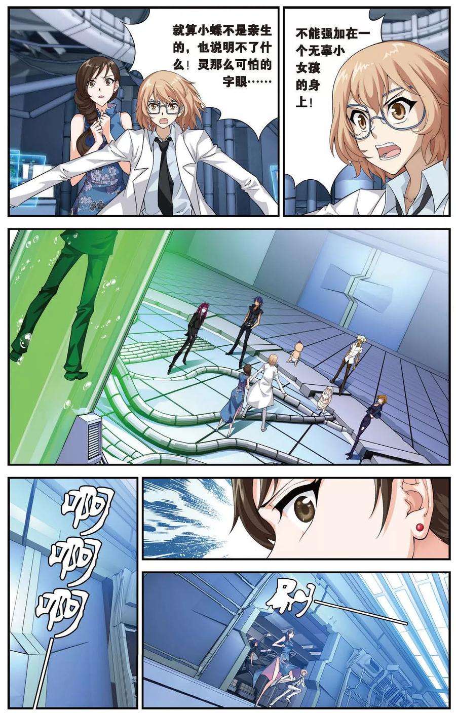 偷星九月天447话 噩梦