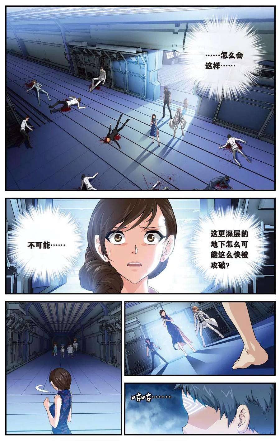 偷星九月天447话 噩梦