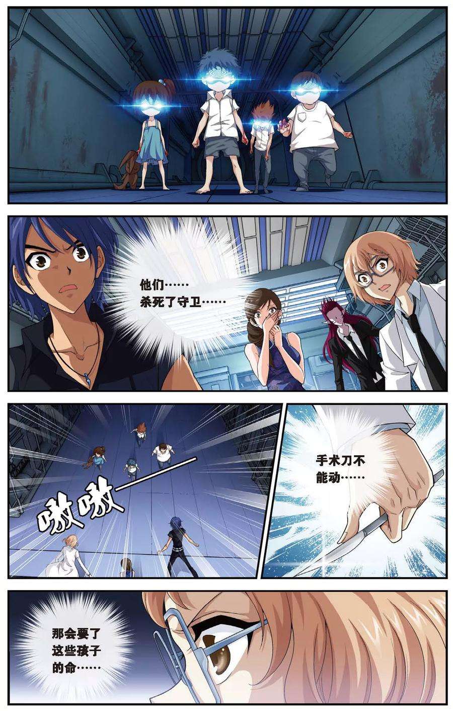 偷星九月天447话 噩梦