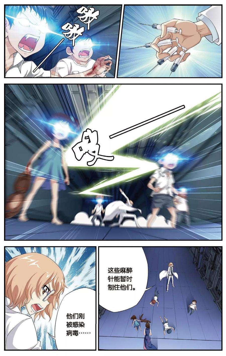 偷星九月天447话 噩梦