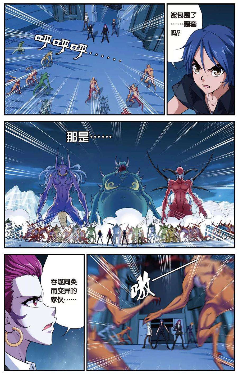 偷星九月天448话 再见！绝对防御