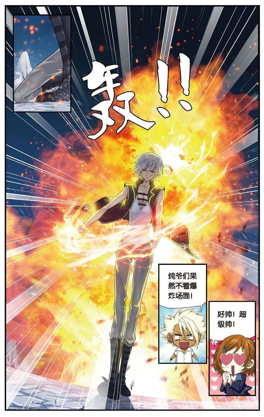 偷星九月天449话 黑月重聚